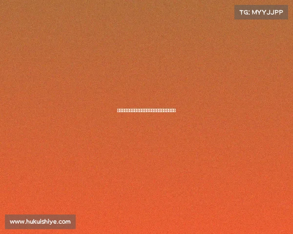 足球赛事激战落幕平局收场双方各取一分共享绿茵荣光